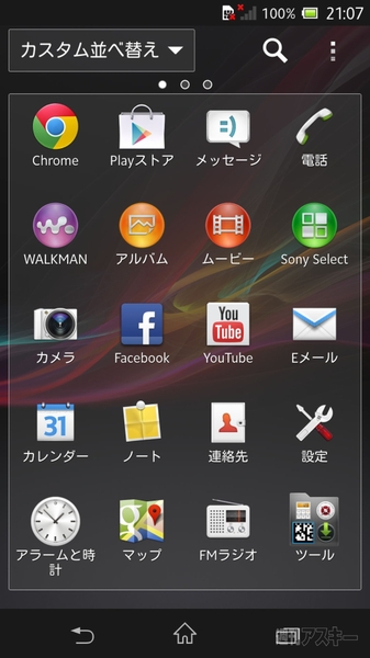 Xperia_ZL