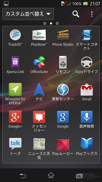 Xperia_ZL