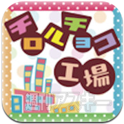 iPhonePEOPLEまとめ2