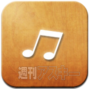 iPhonePEOPLEまとめ2