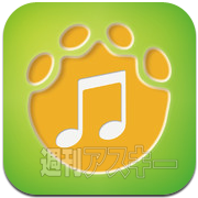 iPhonePEOPLEまとめ2