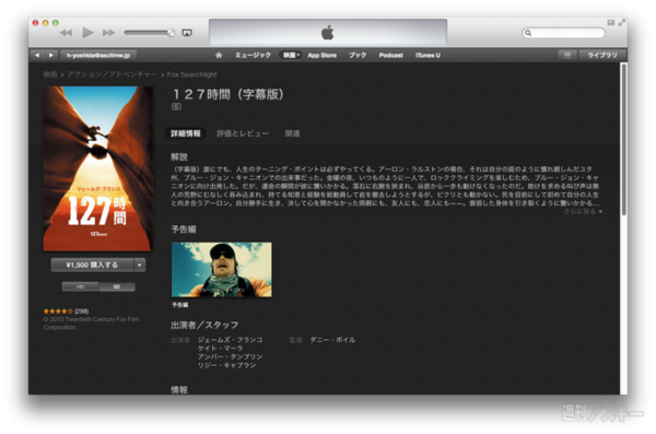 iTunesMovie2