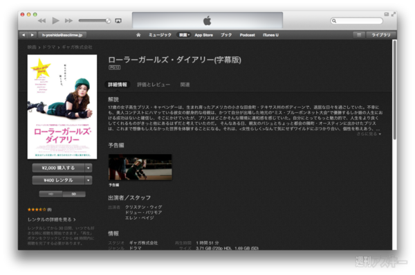 iTunesMovie2