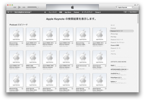 Apple Keynote History 01
