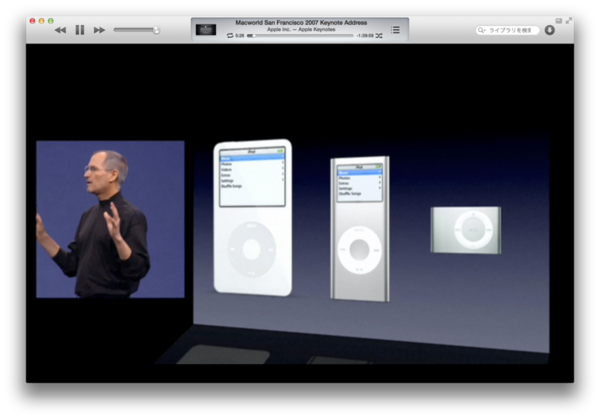 Apple Keynote History 01