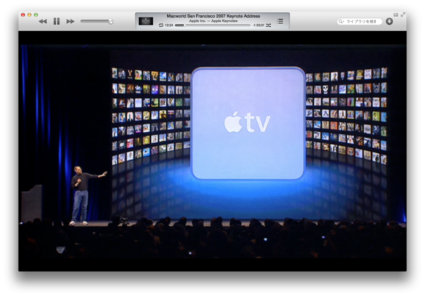 Apple Keynote History 01