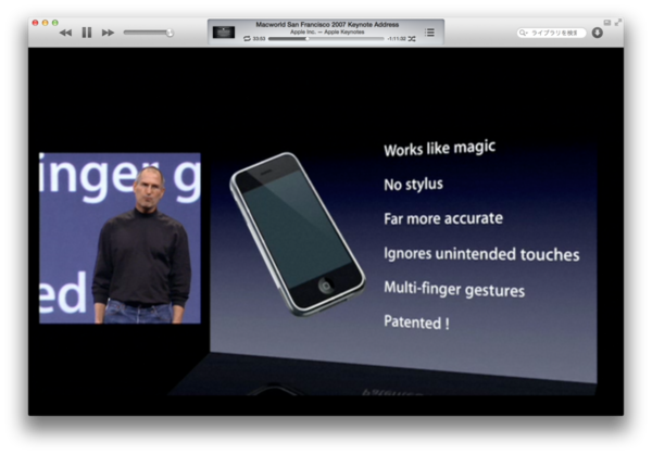 Apple Keynote History 01