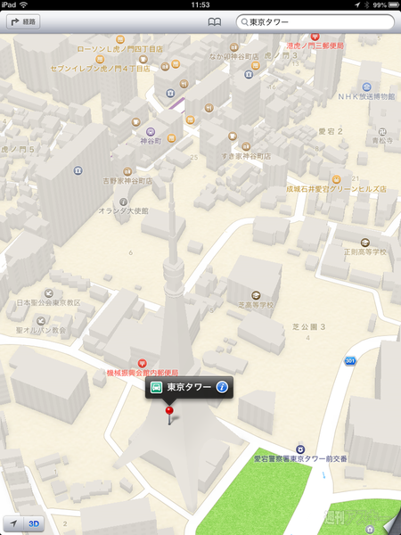 iOS標準マップの進化を8地点の比較画像で検証