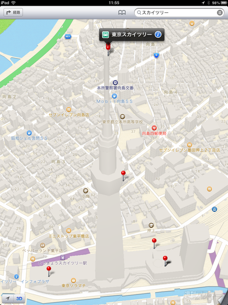 iOS標準マップの進化を8地点の比較画像で検証