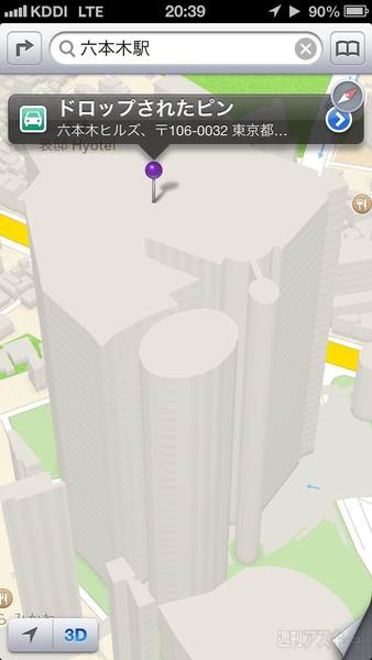 iOS標準マップの進化を8地点の比較画像で検証