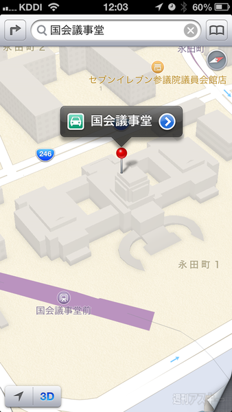 iOS標準マップの進化を8地点の比較画像で検証