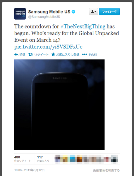 次期GALAXYのティザーをサムスンが開始