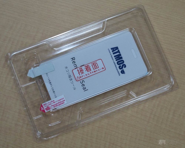 極薄0.33ミリながら9H硬度でも傷つかないiPhone5用液晶保護ガラス