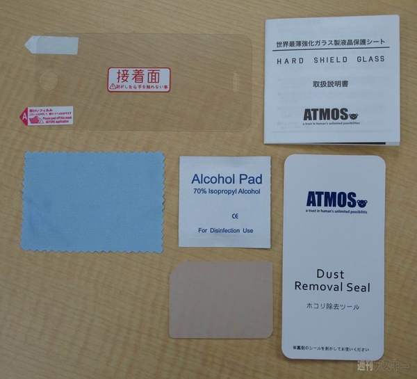 極薄0.33ミリながら9H硬度でも傷つかないiPhone5用液晶保護ガラス