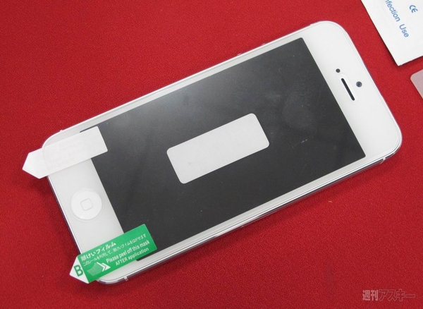極薄0.33ミリながら9H硬度でも傷つかないiPhone5用液晶保護ガラス
