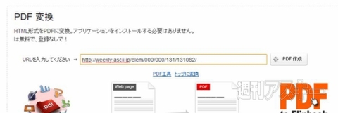 HTML to PDF Converter For Free