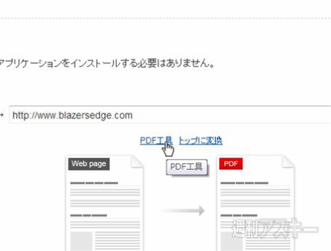 HTML to PDF Converter For Free