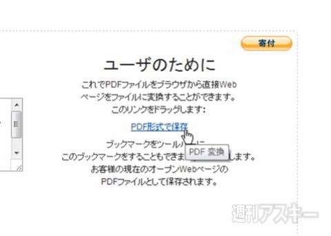 HTML to PDF Converter For Free