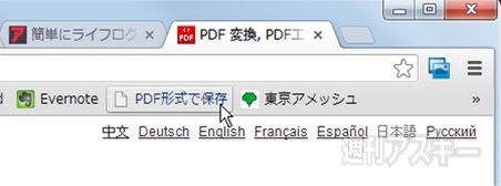 HTML to PDF Converter For Free