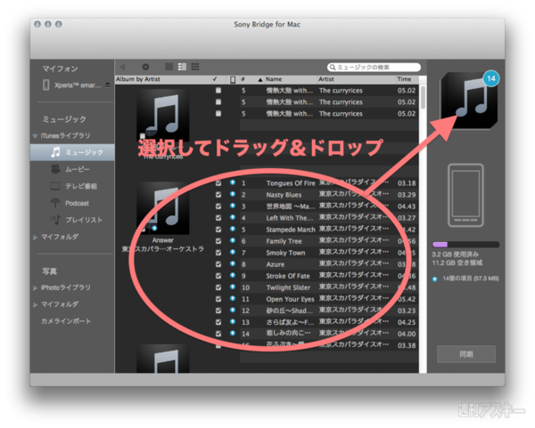 MacでAndroid