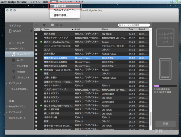 MacでAndroid