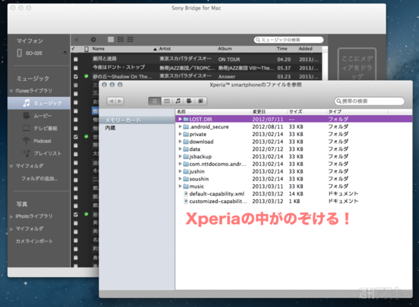 MacでAndroid
