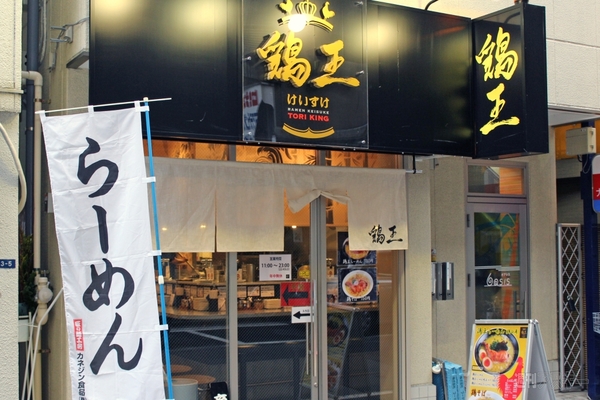 【アキバ食い倒れ部2013】ラーメン画像