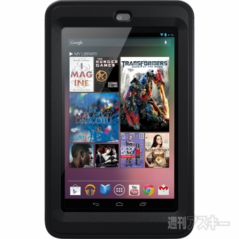 OtterBox Defender for Nexus 7
