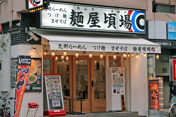 【アキバ食い倒れ部2013】ラーメン画像