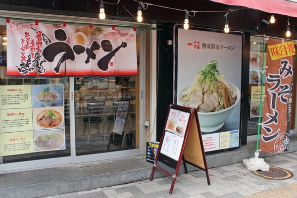 【アキバ食い倒れ部2013】ラーメン画像