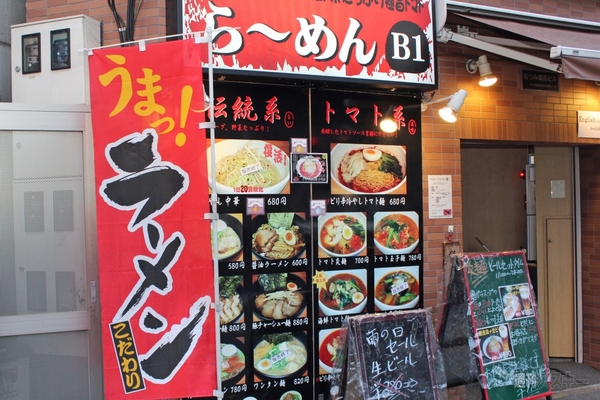 【アキバ食い倒れ部2013】ラーメン画像