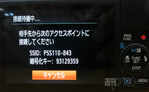 無線デジカメ＆無線プリンターが超便利