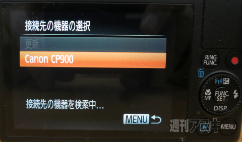 無線デジカメ＆無線プリンターが超便利