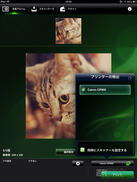 無線デジカメ＆無線プリンターが超便利