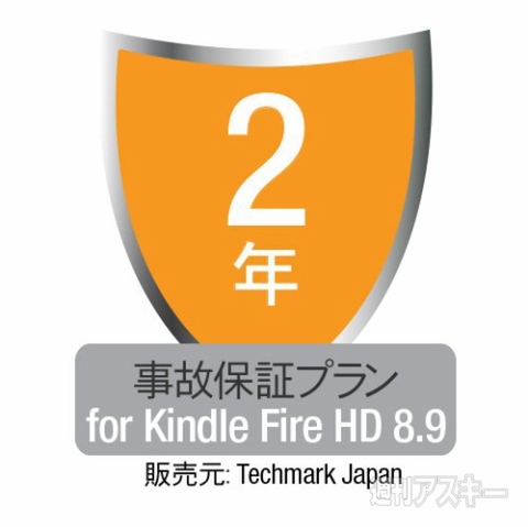 Kindle8.9アクセサリー