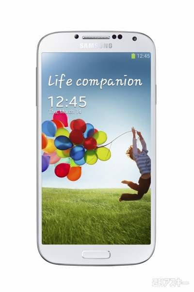 8コアCPU搭載『GALAXY S 4』をサムスンが発表