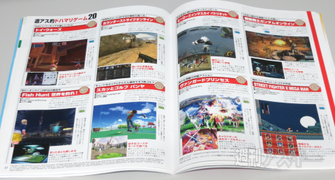 フリーソフト増刊号2013