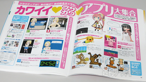 フリーソフト増刊号2013