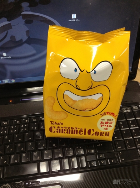 キャラメルコーン限定パッケージ