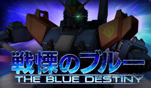 『ガンダムエリアウォーズ 』Android端末向けにサービス提供を開始！画像