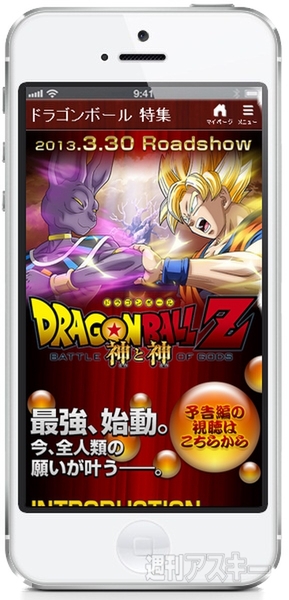 ビデオマーケット ドラゴンボール