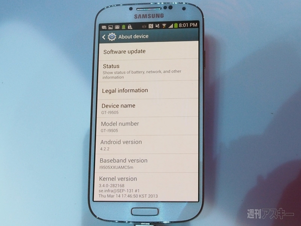 サムスン『GALAXY S 4』発表会続報