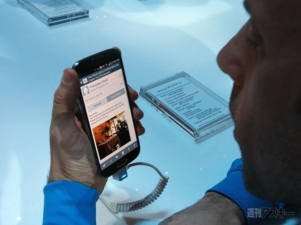 サムスン『GALAXY S 4』発表会続報