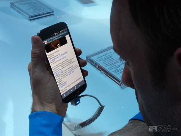 サムスン『GALAXY S 4』発表会続報