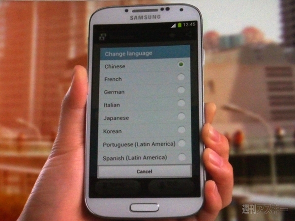 サムスン『GALAXY S 4』発表会続報