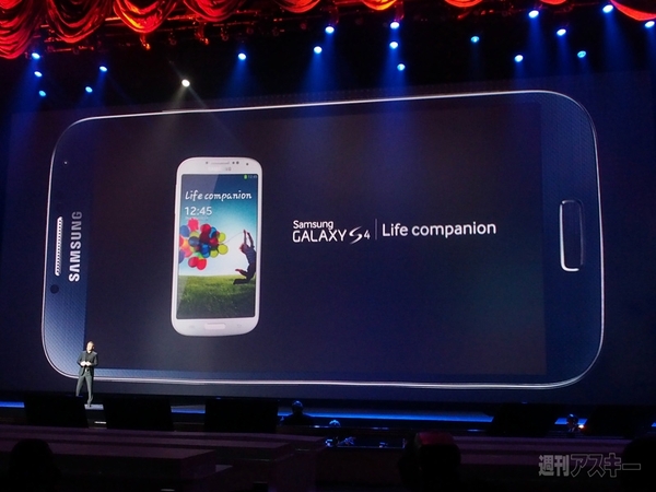 サムスン『GALAXY S 4』発表会続報