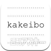 iPhonePEOPLEまとめ3