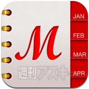 iPhonePEOPLEまとめ3