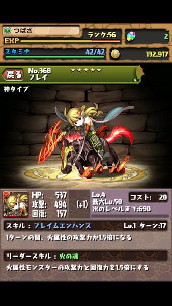 パズドラ：1000万ダウンロード達成キャンペーン始動