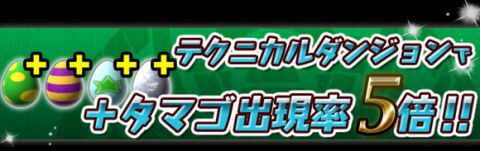 パズドラ：1000万ダウンロード達成キャンペーン始動